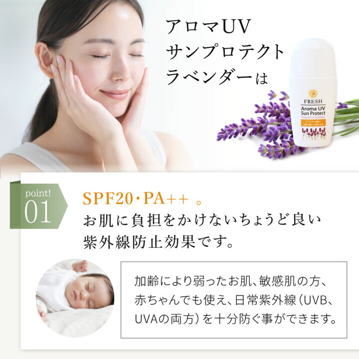 日焼け止め ノンケミカル 敏感肌 オーガニック アロマ UV サンプロテクト ラベンダー 30ml 紫外線吸収剤不使用 子供 赤ちゃん 顔 全身 体 メンズ 保湿 化粧下地 乳液 クリーム UVケア 無添加 ボタニカル いい匂い 低刺激 白くならない 小さい SPF20 PA++ ... 美人どうふ UV美容液 日焼け止め・化粧下地 UVクリーム 紫外線 無添加