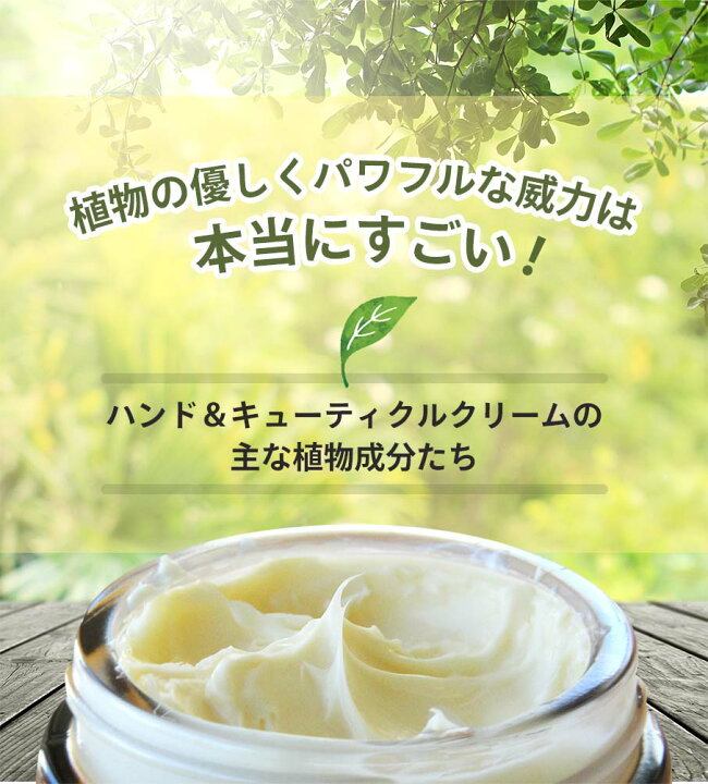 楽天市場】ハンドクリーム 手荒れ 保湿 ハンド&キューティクルクリーム 60g 無添加 ギフト ボタニカル 柑橘 オーガニック 日本製 ノンケミカル 自然 ネイル オイル フレッシュ 高保湿 ひび かかと 予防 ハンドケア 正規品 乾燥肌 敏感肌 スキンケア 香り アロマ ... 楽天市場】ハンドクリーム 手荒れ 保湿 ハンド&キューティクルクリーム 60g 無添加 ギフト ボタニカル 柑橘 オーガニック 日本製 ノンケミカル 自然 ネイル オイル フレッシュ 高保湿 ひび かかと 予防 ハンドケア 正規品 乾燥肌 敏感肌 スキンケア 香り アロマ ...