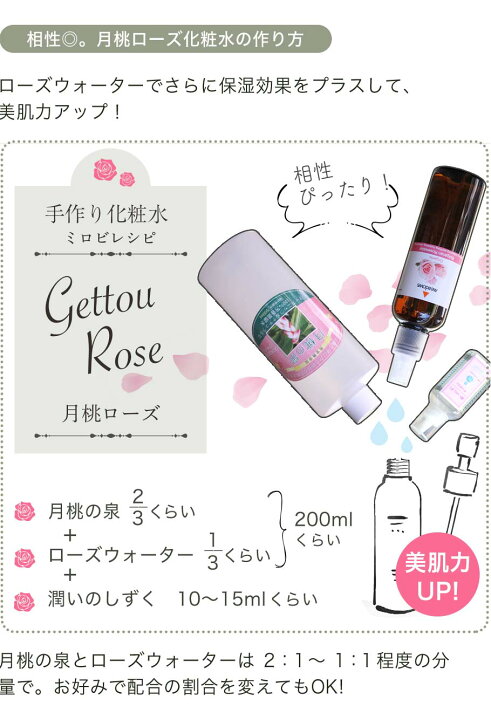 楽天市場】化粧水 スプレー 月桃の泉 化粧水 200ml 植物性グリセリン 