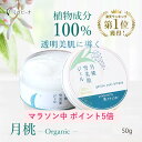 首の日焼け 顔の鎮静にも！ ゆらぎ肌 ケア 年齢肌 美容液 無添加 肌荒れ予防 オールインワンジェル 月桃雪美肌ジェル 50g 保湿 ジェル美容液 乾燥肌 敏感肌 保湿クリーム スキンケア 透明感 ハリ ツヤ 自然派 月桃 化粧品 インナードライ オーガニック 日本製 ギフト