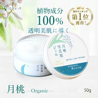オールインワンジェル 月桃雪美肌ジェル 50g 無添加 保湿 ジェル美容液 年齢肌 乾燥肌 敏感肌 インナード…