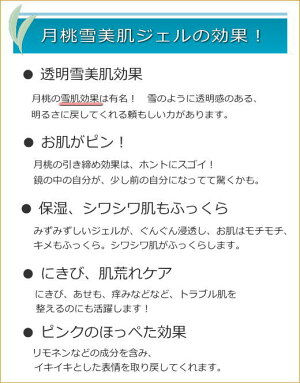 月桃雪美肌ジェルの効果!