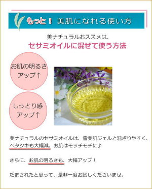 さらに効果的な使い方!セサミオイルと混ぜる