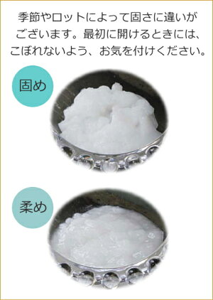 ロットによって固さが違います