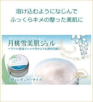 お肌に溶け込むようになじんで、ふっくらキメの整ったお透明白肌に。