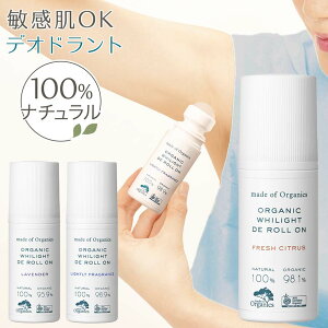 オーガニック デオドラントの人気商品 通販 価格比較 価格 Com