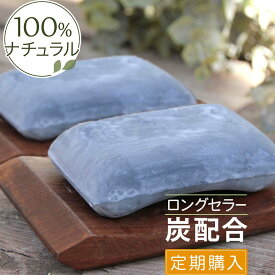 定期購入 スーパーぜいたく石鹸 100g 2個組無添加 固形 人気ランキング 石鹸 洗顔 洗顔料 洗顔石鹸 炭 竹炭 ソープ ニキビ にきび 思春期 毛穴 黒ずみ 乾燥肌 敏感肌 肌荒れ 石けん 洗顔石けん 泡 メンズ 低刺激 加齢臭 10代、40代魔法の石鹸シリーズ