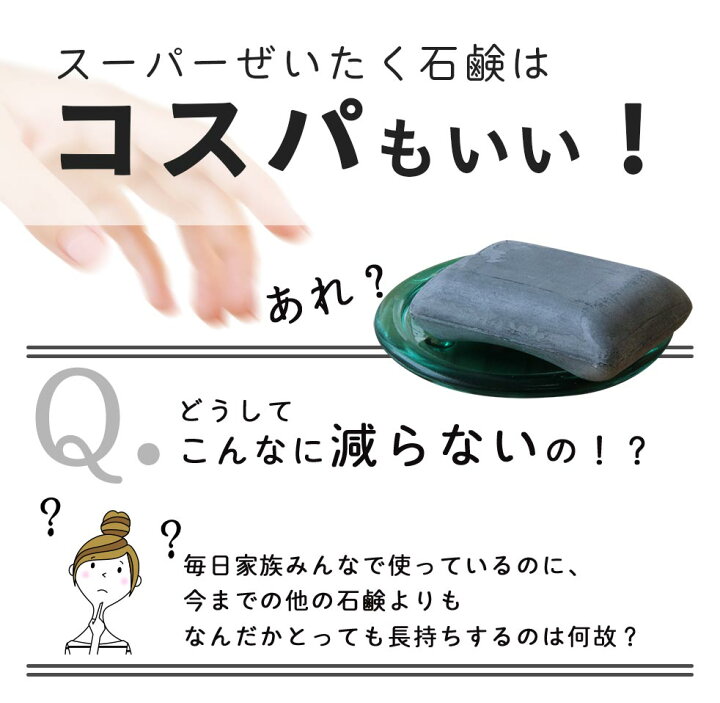 楽天市場 お試しサイズ スーパーぜいたく石鹸 13g 3個 固形 オーガニック 洗顔石鹸 低刺激 エイジングケア スキンケア ニキビ 肌荒れ ギフト 竹炭 毛穴 敏感肌 無添加 純石鹸 日本製 国産 人気ランキング ソープ 送料無料 石けん メンズ 魔法の石鹸 サンプル 1000円