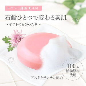 ニキビ 石鹸の人気商品 通販 価格比較 価格 Com