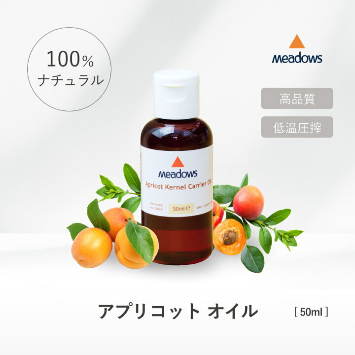 当店一番人気 アプリコット カーネルオイル 100 ピュア 118ml Now Now Foods ナウフーズ 限定価格 送料無料 Materialworldblog Com