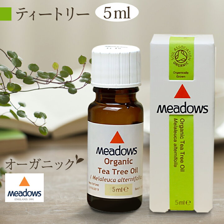楽天市場 100 天然純正 ティーツリー 精油 5ml メドウズ アロマオイル エッセンシャルオイル 送料無料 オーガニック ティートリー ティートゥリー 正規品 ピュアオイル オーストラリア産 豪州産 抗菌 マスク リフレッシュ スキンケア 有機 臭い 部屋干し 人気 Tea