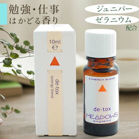 アロマオイル 目覚ましブレンド シナジーブレンドオイル 10ml 送料無料 メドウズ オーガニック エッセンシャルオイル 精油 アロマテラピー やる気 焦り ジュニパー ベルガモット ゼラニウム マッサージ ダイエット 仕事 勉強 集中 朝 お風呂 入浴用 リフレッシュ むくみ