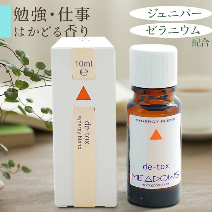 楽天市場 アロマオイル 目覚ましブレンド リバイタライズ シナジーブレンドオイル 10ml 送料無料 メドウズ オーガニック エッセンシャルオイル 精油 アロマテラピー ジュニパー ベルガモット ゼラニウム マッサージ ダイエット 仕事 勉強 集中 朝 お風呂 入浴用