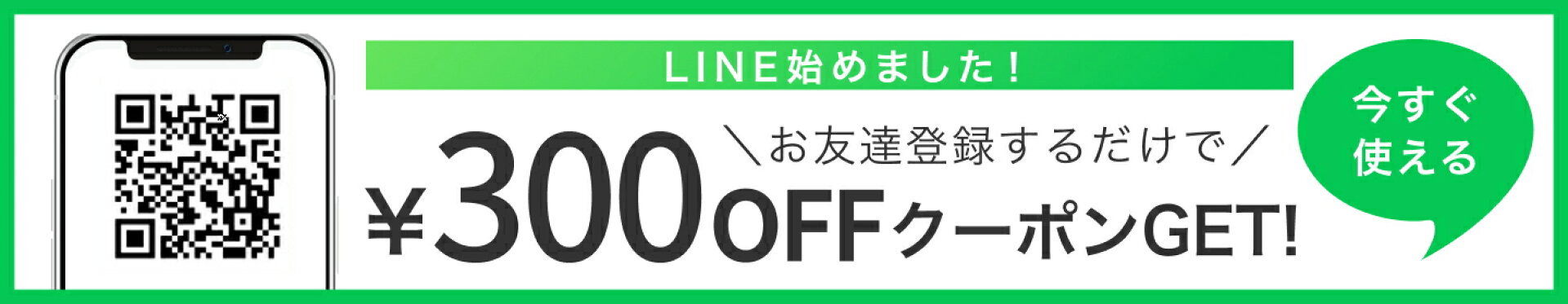 ライン