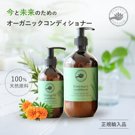 ［正規品］ ヘア トリートメント コンディショナー オーガニック パーフェクトポーション 洗い流す ヘアケア 無添加 ノンシリコン ボタニカル メンズ カラー 切れ毛 白髪染め 女性 いい香り 大容量 ツヤ 髪 乾燥毛 リンス スカルプ ナチュラル ボリューム プレゼント