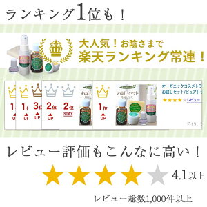 ランキング1位&レビュー評価も高い!