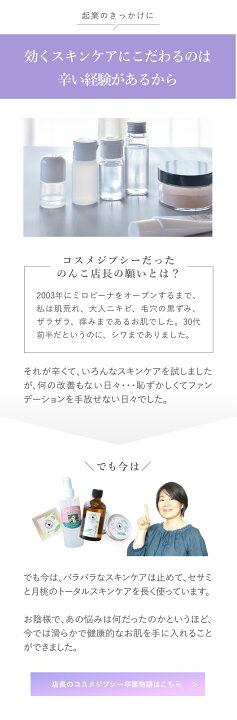 楽天市場 大容量 ミロビーナ限定7種セット スキンケアセット パーフェクト肌セット ピュア オーガニック 無添加 レディース 女性 敏感肌 混合肌 乾燥肌 オイリー肌 肌荒れ 保湿 クリーム クレンジング 月桃 沖縄 化粧水 セサミオイル 保湿ジェル 毛穴 くすみ ニキビ