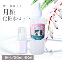 月桃 化粧水 500ml/200ml/50ml 無添加 芳香蒸留水 植物性グリセリン付き 月桃の泉 スプレー 保湿 しっとり くすみ 透明感 敏感肌 乾燥肌 肌荒れ予防 エイジングケア 自然派 スキンケア 顔 全身 オーガニック 琉球 日本製 女性 メンズ 40代 50代 子ども ギフト
