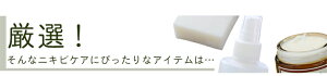 美ナチュラル厳選!スキンケア