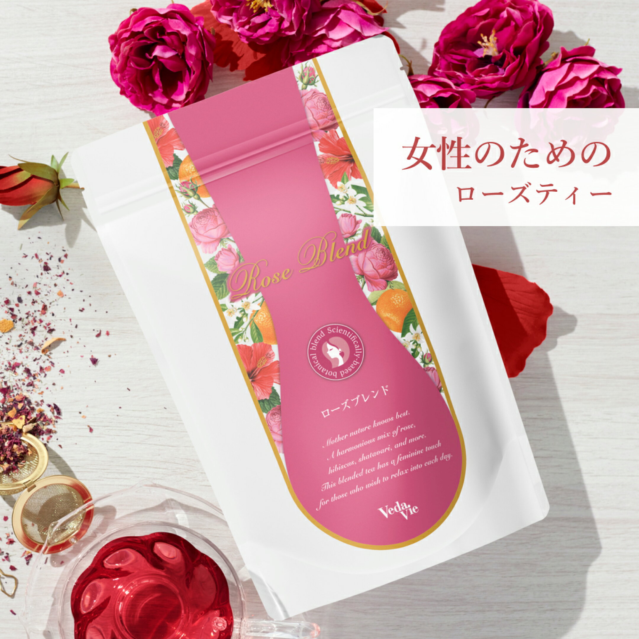 女性をキレイにする美味しいティー