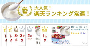 楽天ランキング常連