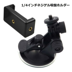 1/4�C���`�l�W ���͋z�� �ԍڃz���_�[ �L�k�A�[�� �z���_�[�Ή��{�� ��5�`8cm ����1cm �z�Ւ��a7cm (S�CM�j2�T�C�Y�I�� (iPhone �X�}�[�g�t�H�� �X�}�z�z���_�[ �ԍڃX�^���h �ԍڗp �X�}�z�X�^��