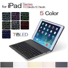 F8S iPad Pro 9.7"/Air2/iPad 9.7"第5世代/第6世代/Pro 10.5インチ/Air3 2019年選択 Bluetooth ワイヤレス キーボード ハード ケース ノートブックタイプ 7カラーバックライト付 オートスリープ機能（ブラック シルバー スペースグレイ ゴールド ローズゴールド）5カラー選択