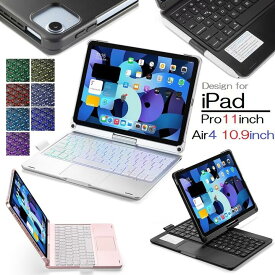 iPad Air4/Air5 10.9インチ/iPad 10 /Pro 11インチ 2018/第2世代/第3世代通用 Bluetooth ワイヤレス キーボード ハード ケース ノートブックタイプ マウスパッド付 七彩バックライト付 オートスリープ機能(ブラック、シルバー、ゴールド、ローズゴールド)4色選択