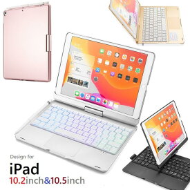 F102ATS iPad 10.2インチ 第7世代/第8世代/第9世代/Pro 10.5インチ /Air3通用 Bluetooth ワイヤレス キーボード ハード ケース ノートブックタイプ マウスパッド(iOS13.2)、七彩バックライト付 オートスリープ機能(ブラック、シルバー、ゴールド、ローズゴールド)4色選択