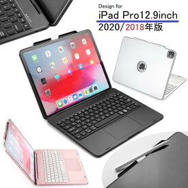 F129TS iPad Pro 12.9インチ 第6世代/第5世代/第4代/第3世代通用 Bluetooth ワイヤレス キーボード ハード ケース ノートブックタイプ タッチパッド(iOS13)、七彩バックライト付 オートスリープ機能 ペンシル収納付(ブラック、シルバー、ゴールド、ローズゴールド)4色選択