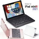 F1＋　iPad Mini7/mini6/ミニ 第6世代 2021年モデル専用 Bluetooth ワイヤレス キーボード ハード ケース ノートブックタイプ （ブラック、ブルー、シルバー、ゴールド、ローズゴールド）5色選択