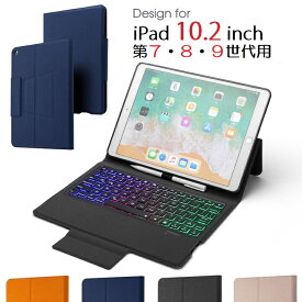 F13 iPad 10.2インチ 第9世代/第8世代/第7世代用 布紋 デニム調 TPU+PU連体 Bluetooth ワイヤレス キーボード ソフト スマート カバー ノートブック風 バックライト付 スタンド機能(ブラック、ネイビー、オレンジ、ローズゴールド) 4色選択
