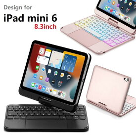 T83 iPad mini6 8.3インチ通用 Bluetooth ワイヤレス キーボード ハード ケース ノートブックタイプ トラックパッド 七彩バックライト付 オートスリープ機能 文字入力 映画鑑賞 スタンド利用 アップルペンシル吸着、充電対応 (ブラック、ローズゴールド) 2色選択