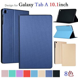 送料無料 Samsung Galaxy Tab A 10.1 2019 タブレット専用 手帳型 高級 PUレザー TPU 保護ケース スマートケース カバー スタンド機能（ブラック、ネイビー、ブルー、パープル、グリーン、レッド、ゴールド、ピンクゴールド）8色選択