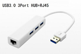 送料無料 MacBook専用 USB3.0 マルチファンクション LAN アダプタ USB3.0 Ethernet RJ45 and 3ポート HUB USBハブ付 有線LANアダプタ