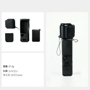 DJI OSMO Pocket4/ �|�P�b�g4�p �V���R�� �ی�P�[�X �ی�J�o�[ �J���������Y�ی�J�o�[�t �X�N���[���ی�L���b�v �{�̃J�o�[ �\�t�g�V�F�� �W���o�� �V���R���J�o�[ �n���h���J�o�[�@�Z�X�g