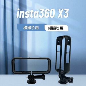 Insta360 X3/X2�Ή��@��I�� �t���[���P�[�X �c�B��p�A���B��p �A�N�V�����J�����A�N�Z�T���[ �ی�P�[�X W1/4 �l�W�� �J�����O�r�p�A�_�v�^�[�}�E���g �l�W�Z�b�g