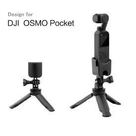 DJI Osmo Pocket1/Pocket2用 小型　卓上三脚スタンド アダプタ ネジ 本体用ホルダー　4点セット 脱落防止フレーム スタンドフレーム ハードケース ポケットカメラ プラスチック　ポケットカメラ1、ポケットカメラ2対応