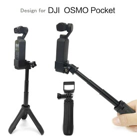 DJI Osmo Pocket専用 小型　卓上三脚スタンド アダプタ ネジ 本体用ホルダー　4点セット 脱落防止フレーム 固定 スタンドフレーム ハードケース ポケットカメラ プラスチック ポケットカメラ1対応 自撮り棒 GoPro カメラ、アクションカメラ対応