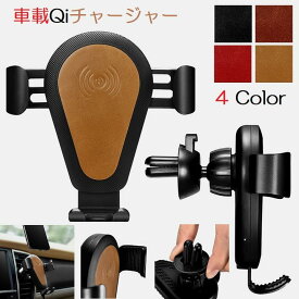 ICARER IWXC004(M10) 車載 Qiワイヤレスチャージャー 充電器 エアコン吹き出し口用 自動調節重力ホルダー ビンテージ 本革パッド 車用 マウント 無線急速充電 Max 10W出力 360度回転 For iPhone X/8/8Plus(ブラック、ブラウン、レッド、カーキ)4カラー選択