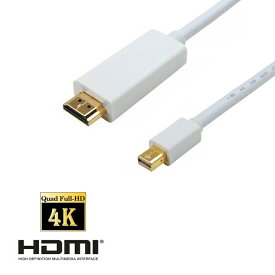 送料込み　Apple/Surface Pro用　Mini DisplayPort/Thunderbolt to HDMI 変換ケーブル アダプタ 高解像度 オス−オス 1.8m Mini DP1.2-HDMI 4K2K 3840×2160P/1920×1080P フルHD対応