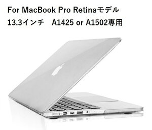 MacBook Air 13.3インチ/MacBook Retina 13.3インチ機種別 ハードケース 上下カバー 分離式 保護ケース シェルケース (クリア、ホワイト)2カラ?選択