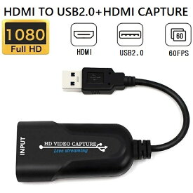 送料無料 USB2.0 HDMIキャプチャーカード ビデオキャプチャーボード USB3.0対応 1080p 60fps ゲーム実況生配信・画面共有・録画・ライブ会議用 UVC(USB Video Class)規格準拠 電源不要 持ち運びに便利 720/1080P対応