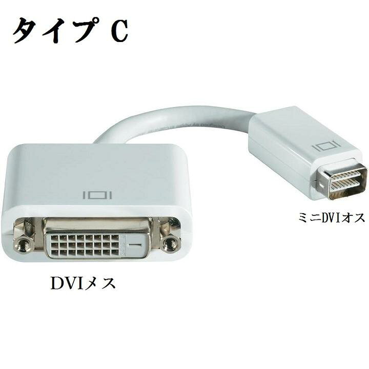 Eddike tema sidde 楽天市場】MacBook iMac MacBook Pro用 Mini DVI to VGA(ミニ D-Sub 15ピン)メス/HDMIメス/DVI(24+1)ピン  メス 変換アダプタ コンバータ Mini DVI-VGA/Mini DVI-DVI/Mini DVI-HDMI オスーメス 最大1080P（VGA、 DVI、HDMI）映像出力端子選択 : mahsalink
