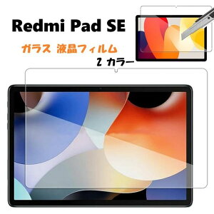  Redmi Pad SE 11C`/SE 8.7C`p KX ttB یV[g@ߐ ϏՌ dx9H ɔ0.33mm EhGbWH Uh~ CA[ tȒP@iNAAu[