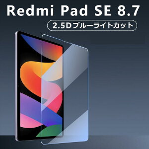  Redmi Pad SE 8.7C`p KX ttB یV[g@ߐ ϏՌ dx9H ɔ0.33mm EhGbWH Uh~ CA[ tȒP@iNAAu[CgJb