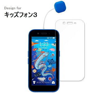 mamorino6i}[m VbNXj/mamorino 5/mamorino 4/ZTE LbYtH 3 / LbYtH2/Kids Phone3Ή@I 2.5D KX ttB ߐ ϏՌ dx9H w th~ Uh~ 