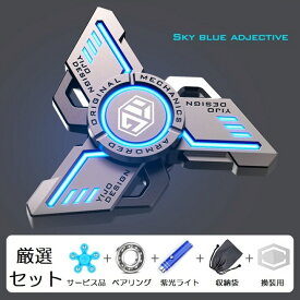 【送料込み】 夜光 指先スピナー ハンドスピナー スピナー ステンレススチール 静音 安定 長回転(紫光ペンライト 換えベアリング、収納袋 取り換え用メタル、プラスチックハンドスピナ付属)ベアリング ストレス解消 暇つぶし 脳トレー おもちゃ ダークナイト ストレス緩和