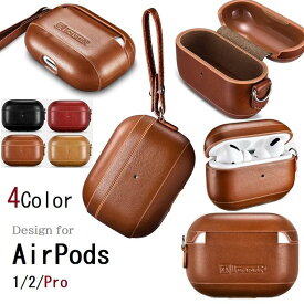 iCARER IAP050/030/029/059 アップル AirPods Pro エアポッズ2/AirPods 3（第3世代）選択 ストラップ付 本革 ビンテージレザー AirPods2 保護ケース 充電可能 携帯便利 インジケータ LED指示灯 孔あり、孔なし エアポッズケース(ブラック、ブラウン、レッド)3カラー選択