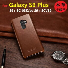 送料無料【正規品】iCARER 6.2inch Galaxy S9 Plus/S9+ SC-03K docomo/Galaxy S9+ SCV39 au専用 本革 手帳型　曲線 エッジ ビンテージ レザー フリップ ケース マグネット吸着 Curved Edge G250 ギャラクシー（ブラック、ブラウン、レッド、カーキ）4カラー選択